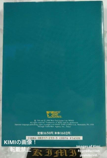 希少 初版 トーグガイドブック 単行本 1994 細江 ひろみ (著) 山北篤(監修)新紀元社 ROLEPLAYING THE < アニメ/コミック/キャラクター 希少 初版 トーグガイドブック 単行本 1994 細江 ひろみ (著) 山北篤(監修)新紀元社 ROLEPLAYING THE < アニメ/コミック/キャラクターの