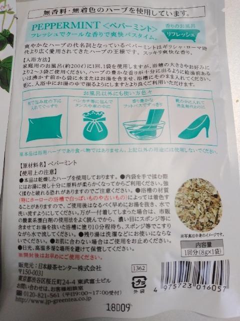 FOR BATH�i�t�H�A�o�X�j�V�R�n�[�u�����܃y�p�[�~���g2�� �� �C���e���A/���C�t�� 