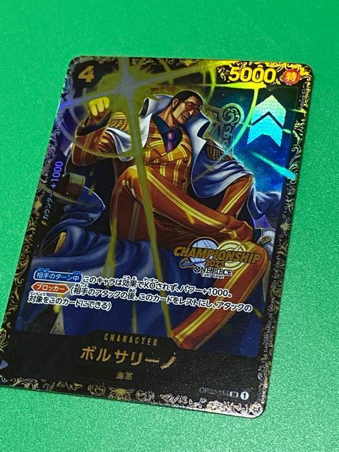 �{���T���[�m �`�����s�I���V�b�v2023 �v���� �����s�[�X�J�[�h �� �g���[�f�B���O�J�[�h�� 