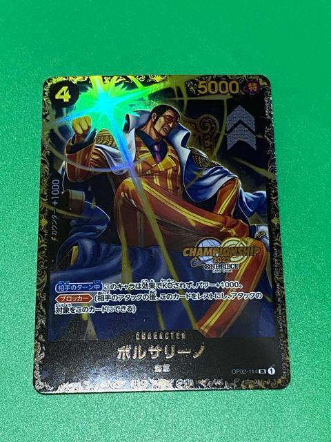 �{���T���[�m �`�����s�I���V�b�v2023 �v���� �����s�[�X�J�[�h �� �g���[�f�B���O�J�[�h�� 