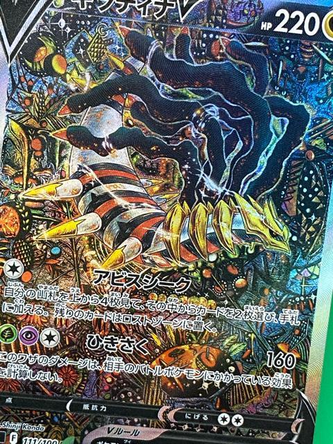 �y�ɔ��i/SA�z�M���e�B�iV SR SA 111/100 s11 ���X�g�A�r�X �|�P�J �� �g���[�f�B���O�J�[�h�� 