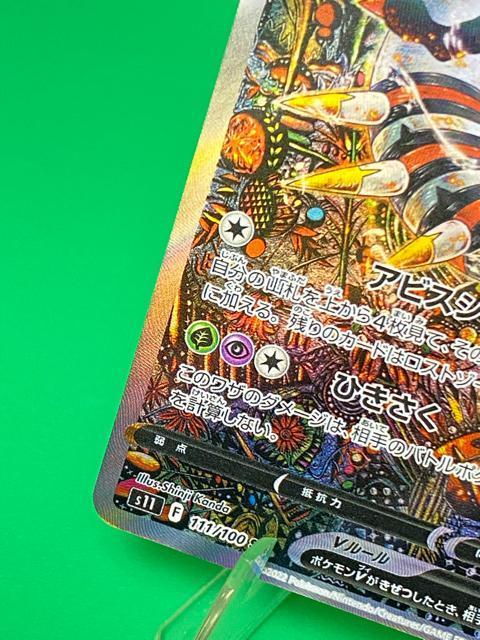 �y�ɔ��i/SA�z�M���e�B�iV SR SA 111/100 s11 ���X�g�A�r�X �|�P�J �� �g���[�f�B���O�J�[�h�� 