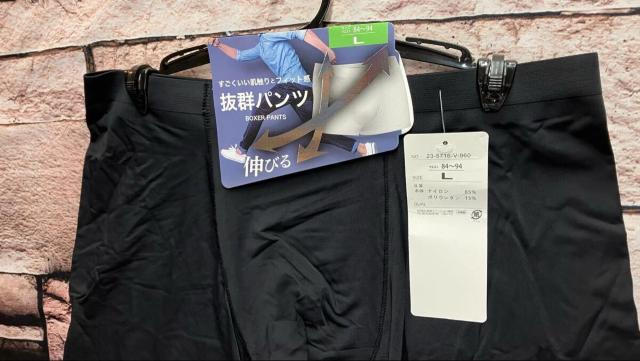 送料無料!抜群にいい肌触りと優れたフィット感!メンズ前閉じ【着圧】ロングボクサーブリーフ(画像から)1枚 < 男性ファッション 送料無料!抜群にいい肌触りと優れたフィット感!メンズ前閉じ【着圧】ロングボクサーブリーフ(画像から)1枚 < 男性ファッションの