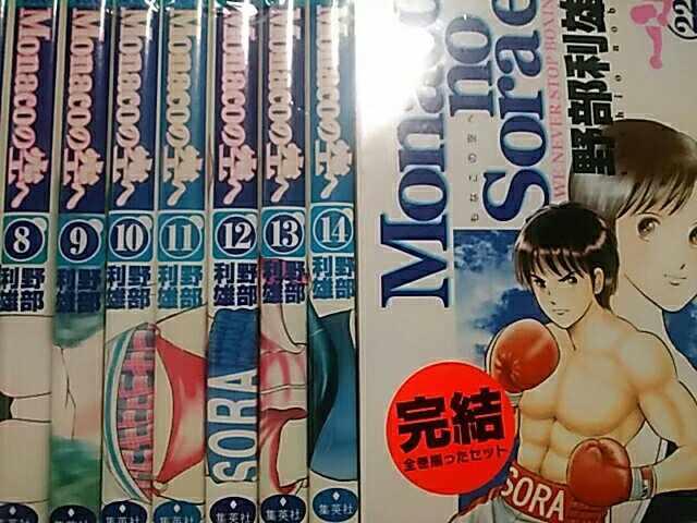 【送料無料】Monacoの空へ ALAS 全巻完結《ボクシング漫画》 < アニメ/コミック/キャラクター  【送料無料】Monacoの空へ ALAS 全巻完結《ボクシング漫画》  < アニメ/コミック/キャラクターの