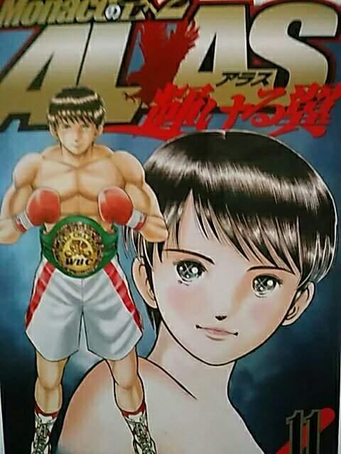 【送料無料】Monacoの空へ ALAS 全巻完結《ボクシング漫画》 < アニメ/コミック/キャラクター  【送料無料】Monacoの空へ ALAS 全巻完結《ボクシング漫画》 < アニメ/コミック/キャラクターの