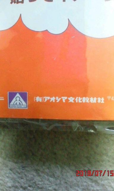 絶版!当時物!デコトラシール&三色ランプ10 < ホビー  絶版!当時物!デコトラシール&三色ランプ10 < ホビーの