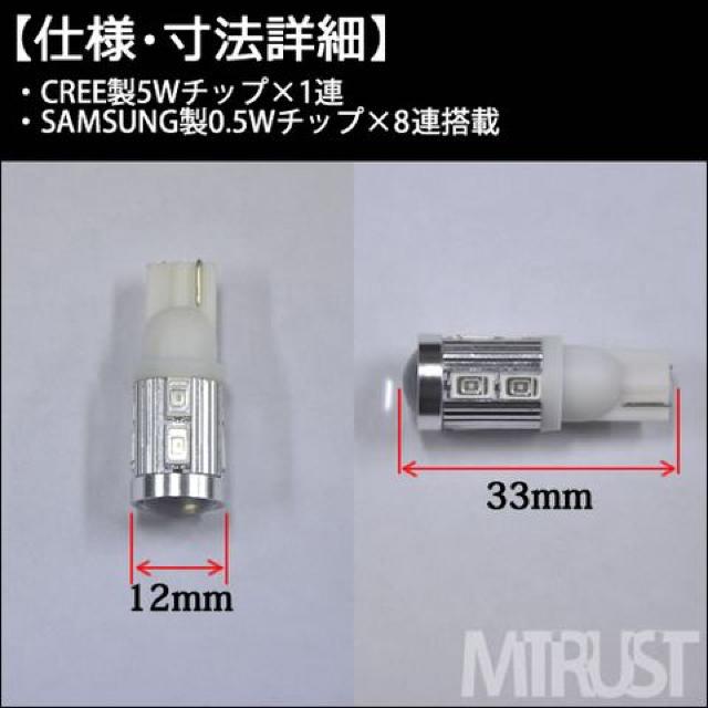 LED T10 T16 CREE&+サムスン 9w ホワイト 白 超爆光 エムトラ < 自動車/バイク LED T10 T16 CREE&+サムスン 9w ホワイト 白 超爆光 エムトラ < 自動車/バイク