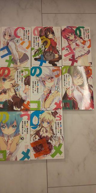 のうコメ☆1〜11☆セット☆ < 本/雑誌  のうコメ☆1〜11☆セット☆ < 本/雑誌の