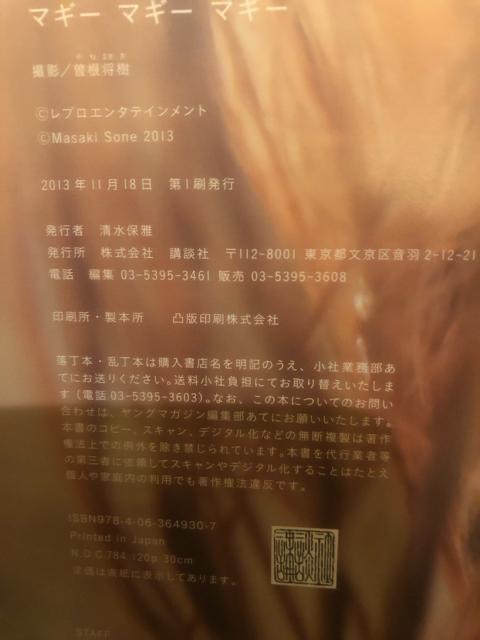 激安!超レア!☆マギー/写真集 マギーマギーマギー☆初版!☆美品! < タレントグッズ  激安!超レア!☆マギー/写真集 マギーマギーマギー☆初版!☆美品! < タレントグッズの