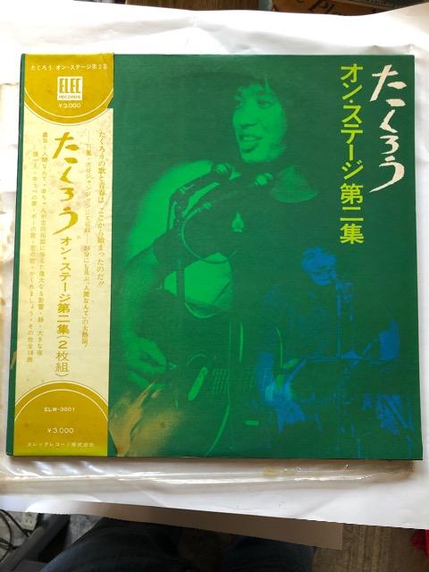 LPレコード、オン・ステージ第二集/よしだたくろう < CD/DVD/ビデオ  LPレコード、オン・ステージ第二集/よしだたくろう  < CD/DVD/ビデオの