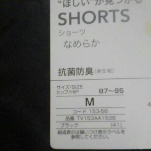 トップバリュー 送料込み500円 新品 Mサイズ < 女性ファッション トップバリュー 送料込み500円 新品 Mサイズ < 女性ファッションの