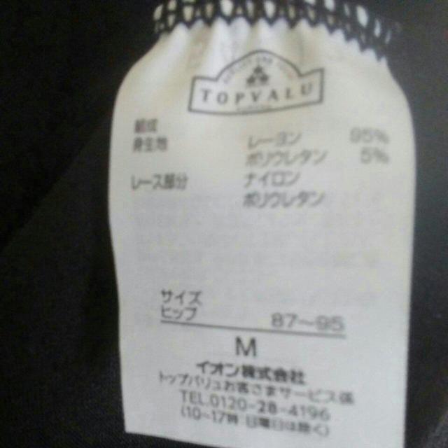 トップバリュー 送料込み500円 新品 Mサイズ < 女性ファッション トップバリュー 送料込み500円 新品 Mサイズ < 女性ファッションの