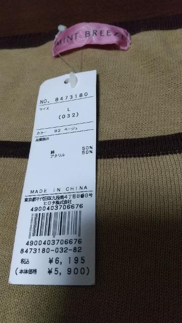 茶系のサマーセーター★ニット★新品★6195円のお品です!激安です(^-^)/ < 女性ファッション 茶系のサマーセーター★ニット★新品★6195円のお品です!激安です(^-^)/ < 女性ファッションの