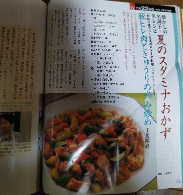 きょうの料理 2015.7 豚肉レシピ パンレシピ ゴーヤチャンプ < 本/雑誌  きょうの料理 2015.7 豚肉レシピ パンレシピ ゴーヤチャンプ < 本/雑誌の