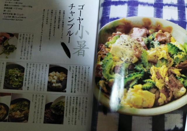 きょうの料理 2015.7 豚肉レシピ パンレシピ ゴーヤチャンプ < 本/雑誌  きょうの料理 2015.7 豚肉レシピ パンレシピ ゴーヤチャンプ < 本/雑誌の