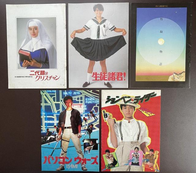 ■映画パンフレット《邦画》5冊■ < ホビー  ■映画パンフレット《邦画》5冊■  < ホビーの