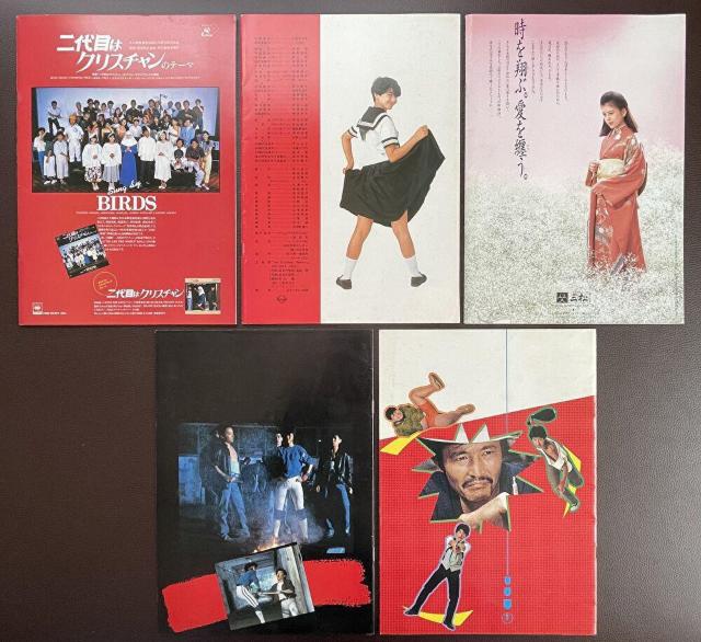 ■映画パンフレット《邦画》5冊■ < ホビー  ■映画パンフレット《邦画》5冊■ < ホビーの