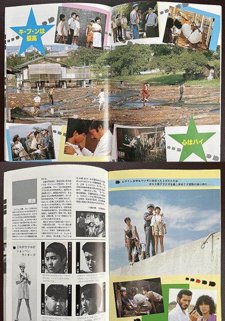 ■映画パンフレット《邦画》5冊■ < ホビー  ■映画パンフレット《邦画》5冊■ < ホビーの