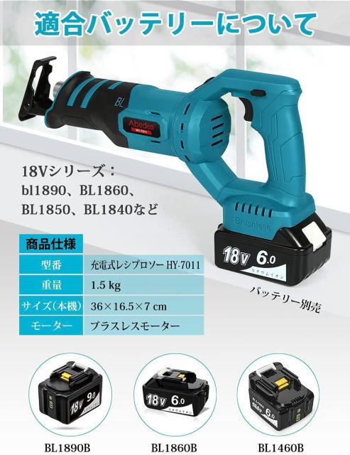 充電式レシプロソー HY-7011 マキタ 18v バッテリー用 < ペット/手芸/園芸 充電式レシプロソー HY-7011 マキタ 18v バッテリー用 < ペット/手芸/園芸の
