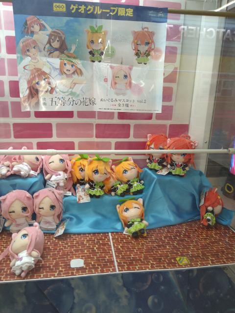 新品 GEO限定!五等分の花嫁 ぬいぐるみマスコットvol.2 幼少期 < アニメ/コミック/キャラクター 新品 GEO限定!五等分の花嫁 ぬいぐるみマスコットvol.2 幼少期 < アニメ/コミック/キャラクターの