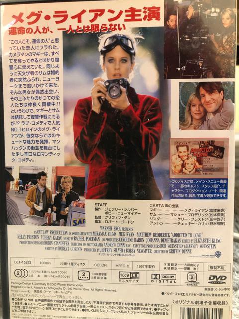 「恋におぼれて('97米)」 DVD < CD/DVD/ビデオ 「恋におぼれて('97米)」 DVD < CD/DVD/ビデオの