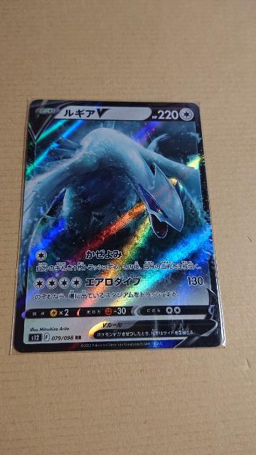 ポケモンカードゲーム・カード・ルギア < トレーディングカード  ポケモンカードゲーム・カード・ルギア  < トレーディングカードの