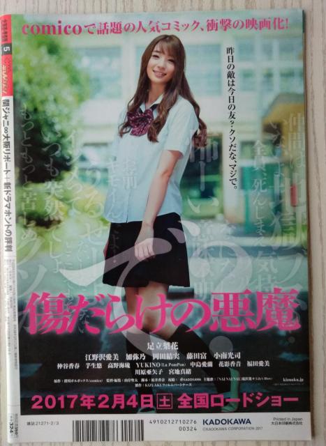 UerW2017N2/3փWjHey!Say!JUMPTHE RAMPAGEer}EXtԏc  {/G 