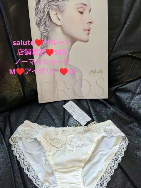 ワコール/salute/サルート/店舗限定/58G/ルノワール/ルノアール/ノーマルショーツ/スタンダードショーツ/M/IV < 女性ファッション  ワコール/salute/サルート/店舗限定/58G/ルノワール/ルノアール/ノーマルショーツ/スタンダードショーツ/M/IV  < 女性ファッションの