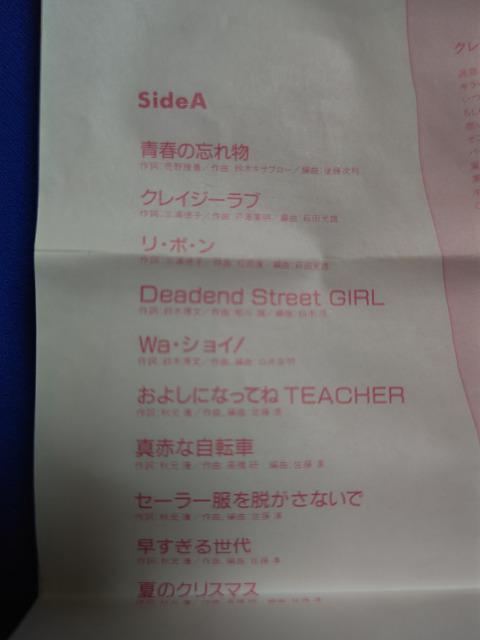 �J�Z�b�g�e�[�v '85/12 �q�b�g�V���O��20�ȁ@�x������ ���j�����q�N���u ���c�L��q �ē��R�M �� CD/DVD/�r�f�I�� 