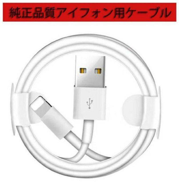 ライトニングケーブル 充電ケーブル 1本 < 家電/AV ライトニングケーブル 充電ケーブル 1本 < 家電/AVの