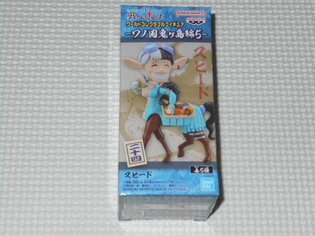 ONE PIECE ワールドコレクタブルフィギュア ワノ国鬼ヶ島編5 < アニメ/コミック/キャラクター  ONE PIECE ワールドコレクタブルフィギュア ワノ国鬼ヶ島編5  < アニメ/コミック/キャラクターの