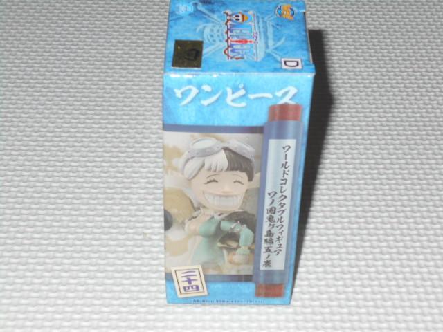 ONE PIECE ワールドコレクタブルフィギュア ワノ国鬼ヶ島編5 < アニメ/コミック/キャラクター  ONE PIECE ワールドコレクタブルフィギュア ワノ国鬼ヶ島編5 < アニメ/コミック/キャラクターの