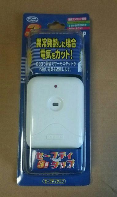 ★3個口セーフティタップ サーモスタット作動により電気を遮断 < PC本体/周辺機器  ★3個口セーフティタップ サーモスタット作動により電気を遮断  < PC本体/周辺機器の