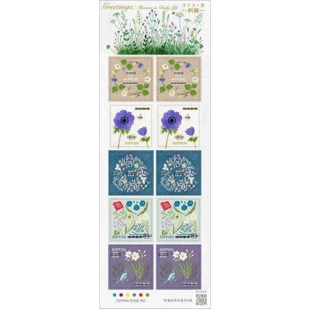 グリーティング(ライフ・花) 85円切手 アネモネ 水仙 < ホビー  グリーティング(ライフ・花) 85円切手 アネモネ 水仙  < ホビーの