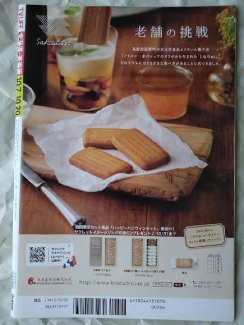 TV LIFE2017年10/20号櫻井翔本田翼神木隆之介松本潤松坂桃李知念侑李Hey!Say!JUMP中島健人北村匠海佐藤寛太 < 本/雑誌  TV LIFE2017年10/20号櫻井翔本田翼神木隆之介松本潤松坂桃李知念侑李Hey!Say!JUMP中島健人北村匠海佐藤寛太 < 本/雑誌の