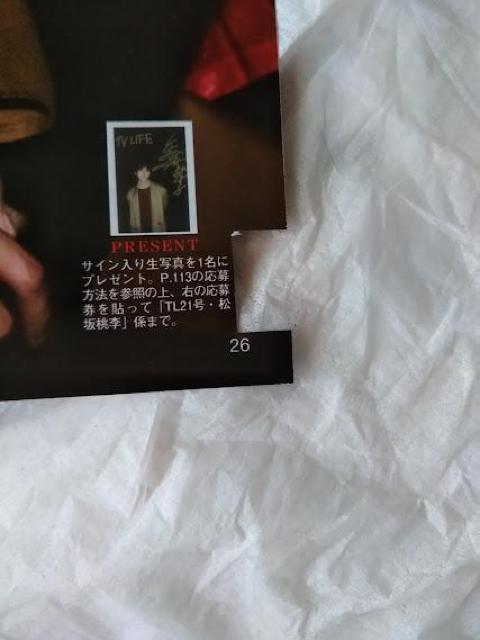 TV LIFE2017年10/20号櫻井翔本田翼神木隆之介松本潤松坂桃李知念侑李Hey!Say!JUMP中島健人北村匠海佐藤寛太 < 本/雑誌  TV LIFE2017年10/20号櫻井翔本田翼神木隆之介松本潤松坂桃李知念侑李Hey!Say!JUMP中島健人北村匠海佐藤寛太 < 本/雑誌の