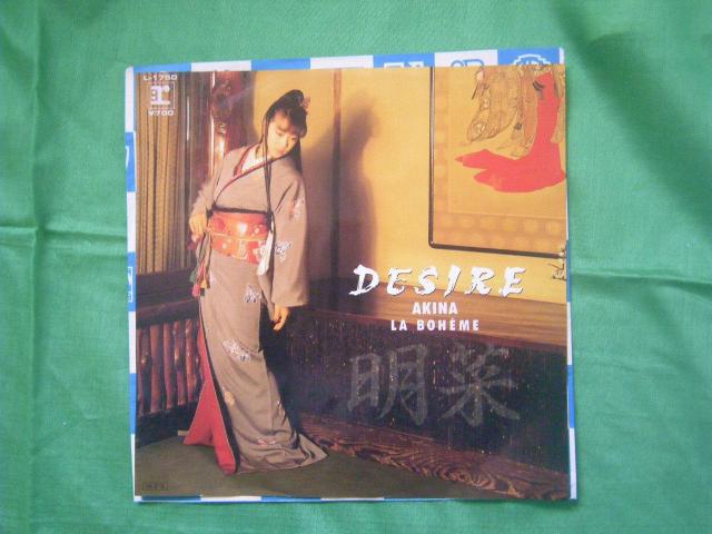 01-6 中森明菜 DESIRE < CD/DVD/ビデオ 01-6 中森明菜 DESIRE < CD/DVD/ビデオの
