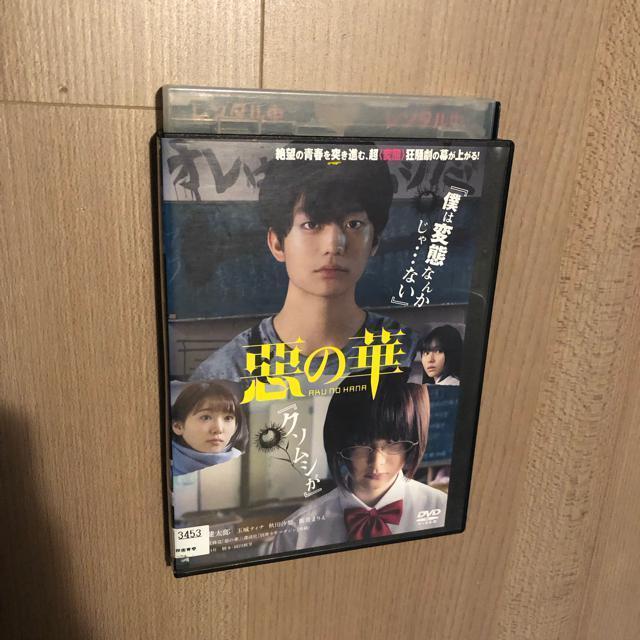 悪の華  惡の華 DVD  坂口健太郎 玉城ティナ < CD/DVD/ビデオ  悪の華  惡の華 DVD  坂口健太郎 玉城ティナ  < CD/DVD/ビデオの