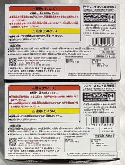 �h���S���{�[��Z MATCH MAKERS ���T�C���l�����VS�Z��