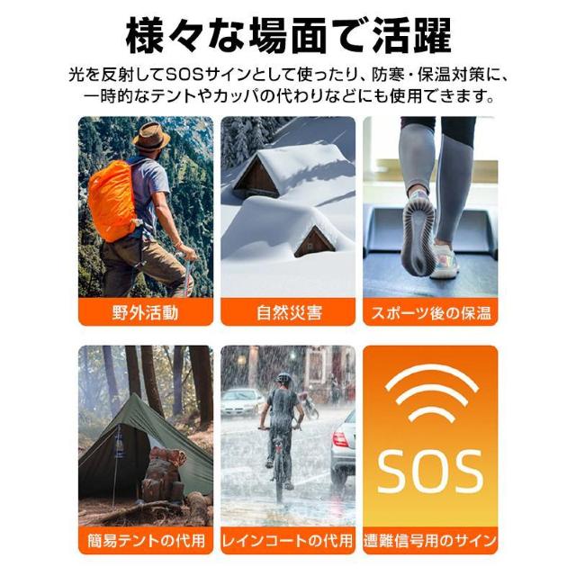 エマージェンシーブランケット 2枚 防寒 保温 熱反射 アルミシート サバイバルシート レスキューシート 緊急用 非常用 SOS < インテリア/ライフ  エマージェンシーブランケット 2枚 防寒 保温 熱反射 アルミシート サバイバルシート レスキューシート 緊急用 非常用 SOS < インテリア/ライフの