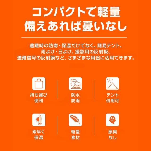エマージェンシーブランケット 2枚 防寒 保温 熱反射 アルミシート サバイバルシート レスキューシート 緊急用 非常用 SOS < インテリア/ライフ  エマージェンシーブランケット 2枚 防寒 保温 熱反射 アルミシート サバイバルシート レスキューシート 緊急用 非常用 SOS < インテリア/ライフの
