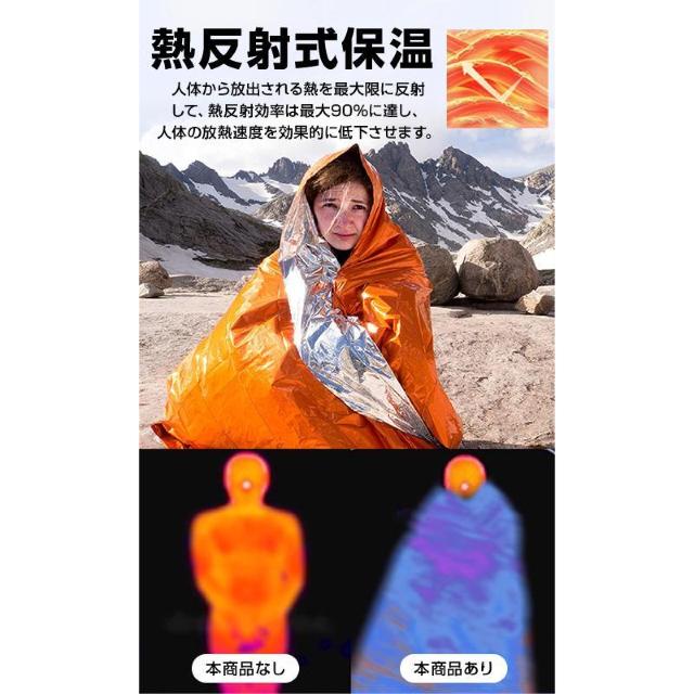 エマージェンシーブランケット 2枚 防寒 保温 熱反射 アルミシート サバイバルシート レスキューシート 緊急用 非常用 SOS < インテリア/ライフ  エマージェンシーブランケット 2枚 防寒 保温 熱反射 アルミシート サバイバルシート レスキューシート 緊急用 非常用 SOS < インテリア/ライフの
