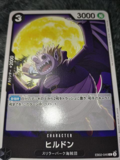 ワンピースカード*ヒルドン*Anime 25th コレクション < トレーディングカード ワンピースカード*ヒルドン*Anime 25th コレクション < トレーディングカードの