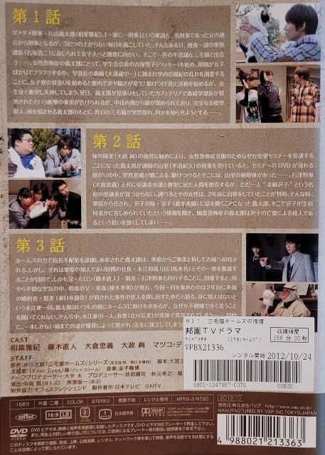 中古DVD 三毛猫ホームズの推理 〈5枚組〉 < CD/DVD/ビデオ  中古DVD 三毛猫ホームズの推理 〈5枚組〉 < CD/DVD/ビデオの