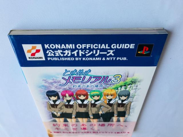 Ƃ߂A3 񑩂̂̏ꏊ KCh PS2 U{  с@x WPbg nKL Official Guide  Q[{/\tg 