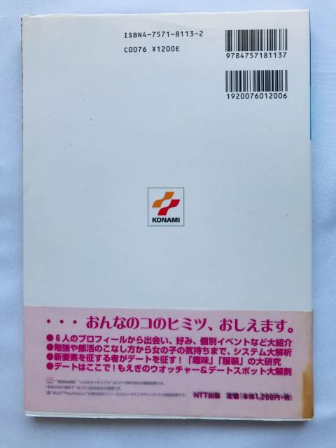 Ƃ߂A3 񑩂̂̏ꏊ KCh PS2 U{  с@x WPbg nKL Official Guide  Q[{/\tg 