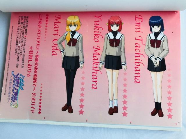 Ƃ߂A3 񑩂̂̏ꏊ KCh PS2 U{  с@x WPbg nKL Official Guide  Q[{/\tg 