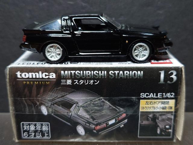 ★トミカプレミアム13★三菱スタリオン★ < ホビー  ★トミカプレミアム13★三菱スタリオン★ < ホビーの