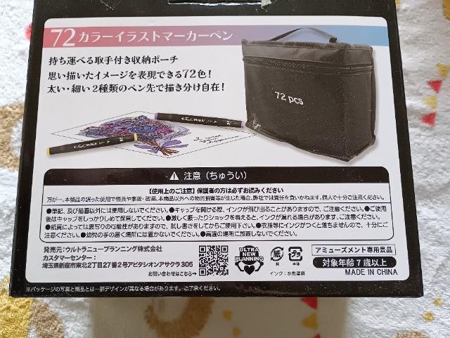 カラーイラストマーカーペン未使用品 < インテリア/ライフ カラーイラストマーカーペン未使用品 < インテリア/ライフの