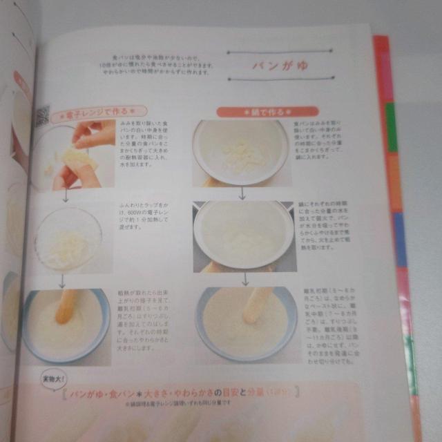 初めての離乳食新百科 Benesseベネッセ たまひよ 送料無料 < 本/雑誌 初めての離乳食新百科 Benesseベネッセ たまひよ 送料無料 < 本/雑誌の